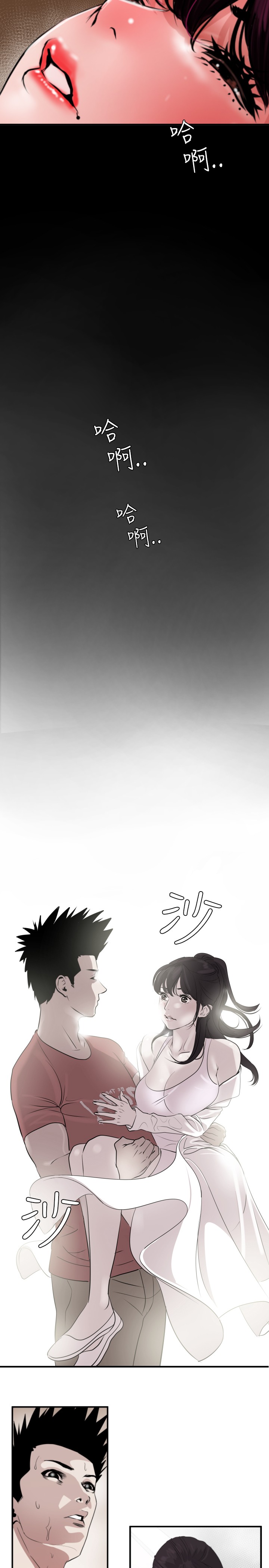 Desire King 欲求王 Ch.41~51 - Page 196