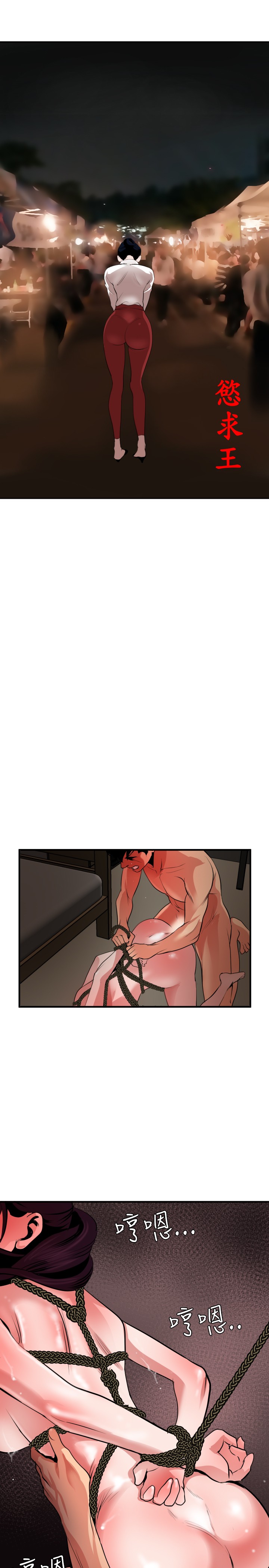Desire King 欲求王 Ch.41~51 - Page 244