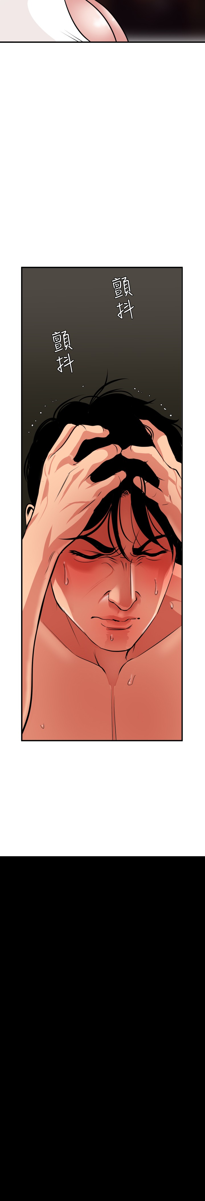 Desire King 欲求王 Ch.41~51 - Page 249