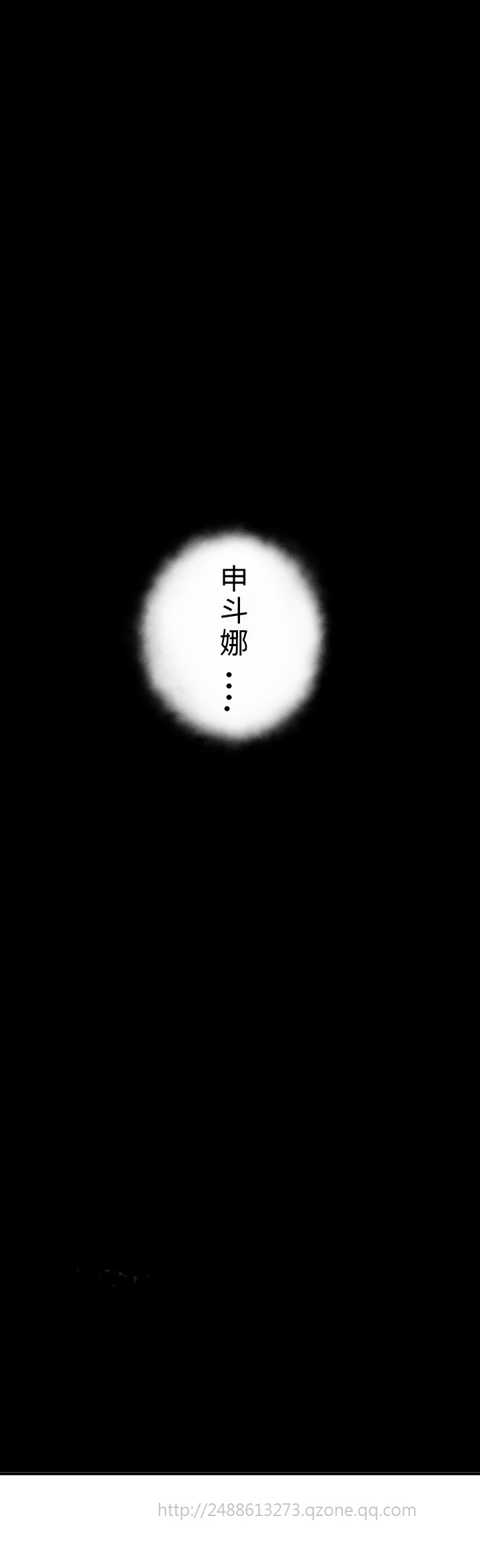 Desire King 欲求王 Ch.41~51 - Page 250