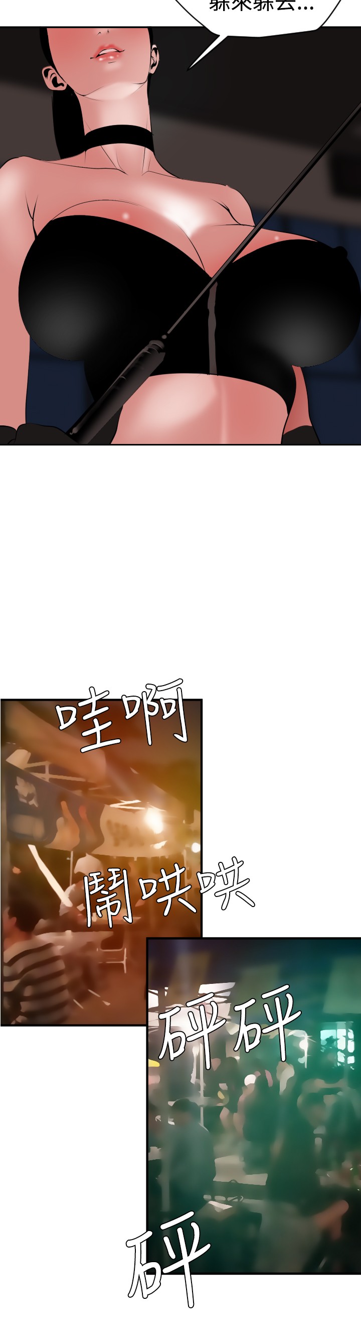 Desire King 欲求王 Ch.41~51 - Page 44