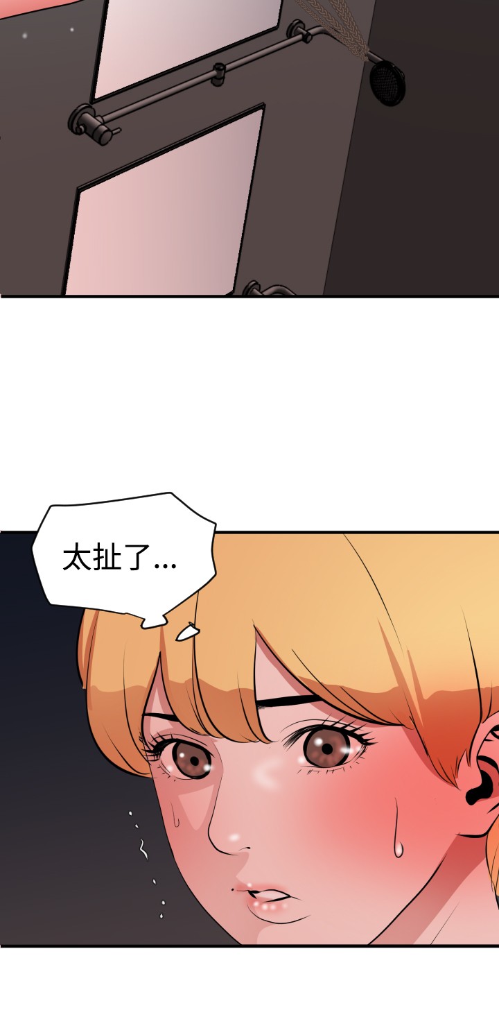 Desire King 欲求王 Ch.41~51 - Page 47