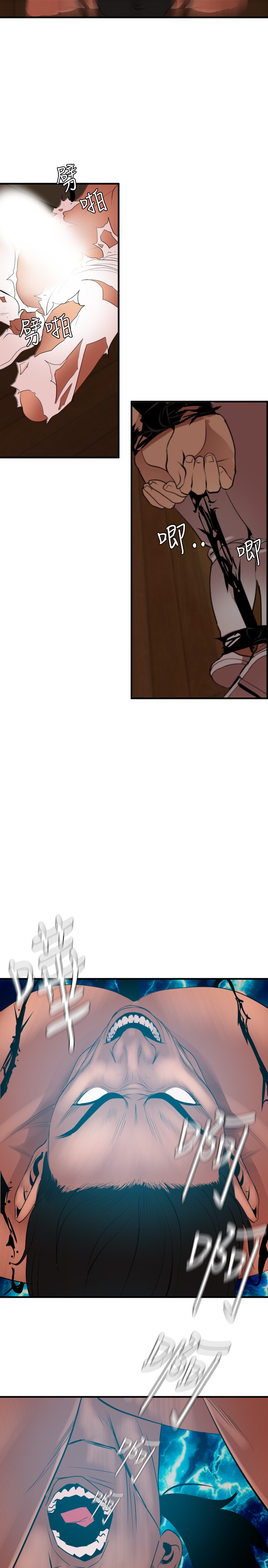 Desire King 欲求王 Ch.41~51 - Page 61