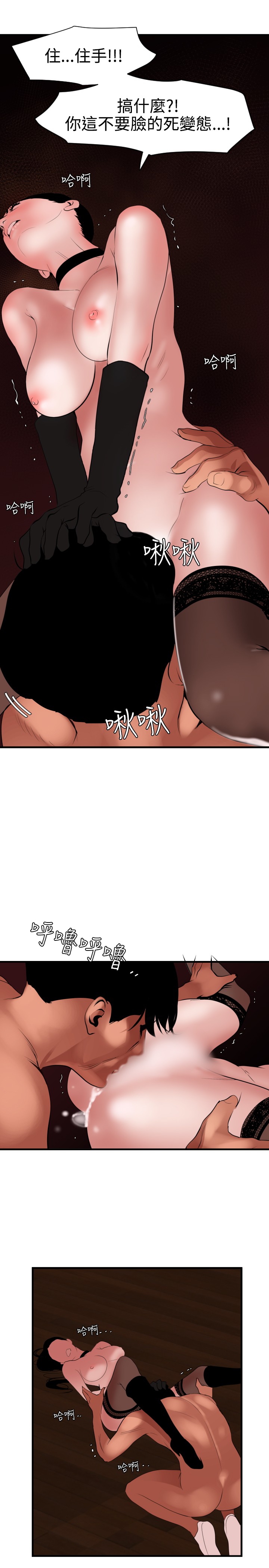 Desire King 欲求王 Ch.41~51 - Page 76