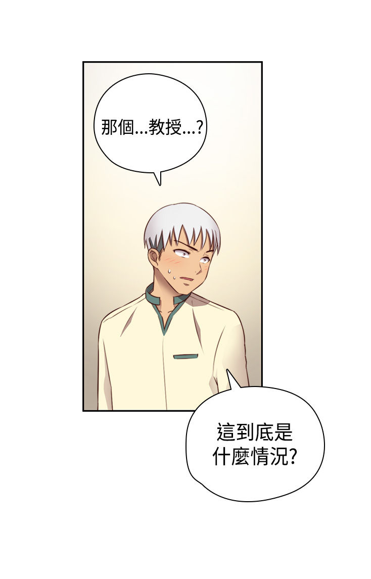 H-Campus H校园<第2季> Ch.47~53 [Chinese]中文 - Page 235