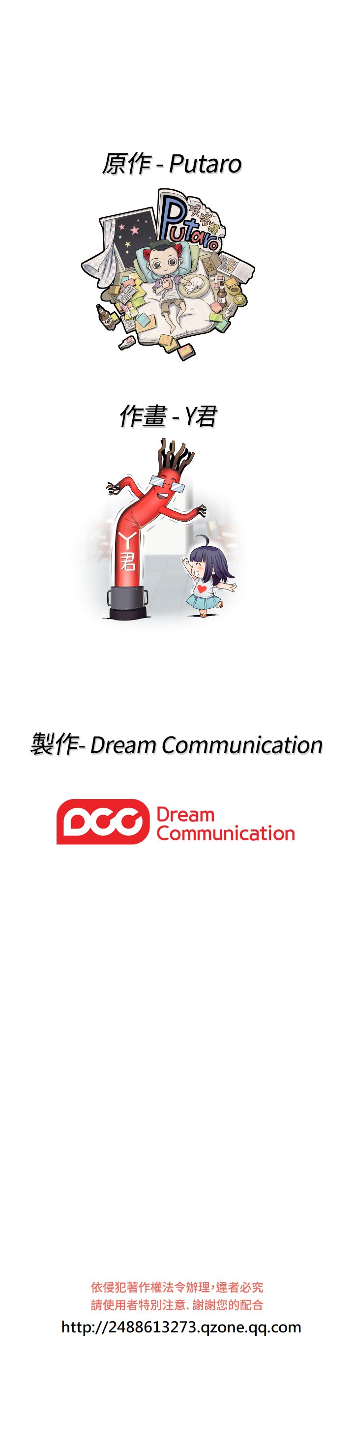 H-Campus H校园<第2季> Ch.47~53 [Chinese]中文 - Page 272