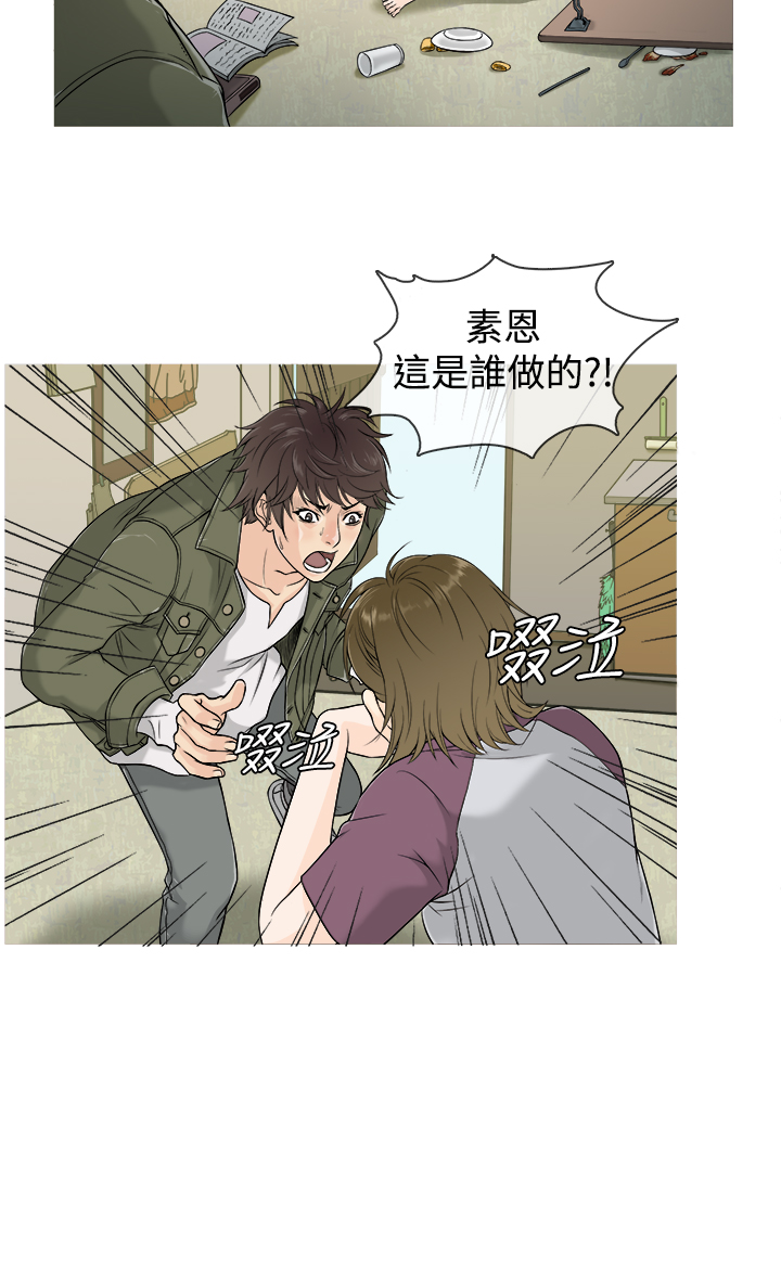 Heaven Ch.1~9 [Chinese]中文 - Page 10