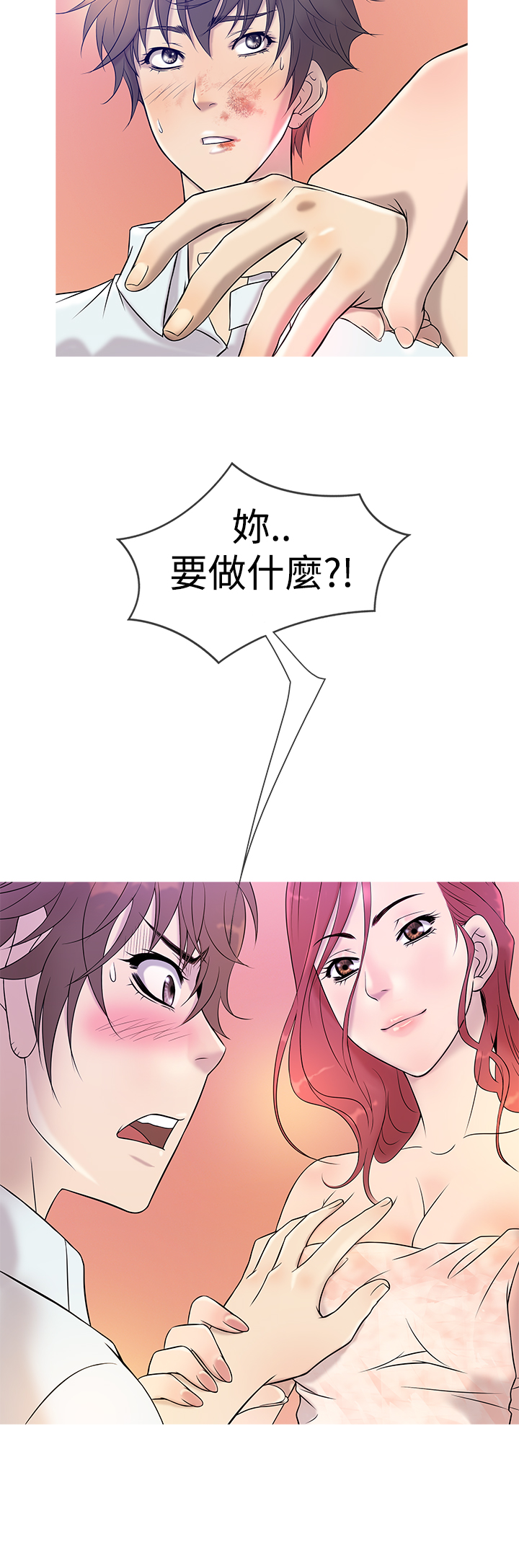 Heaven Ch.1~9 [Chinese]中文 - Page 101