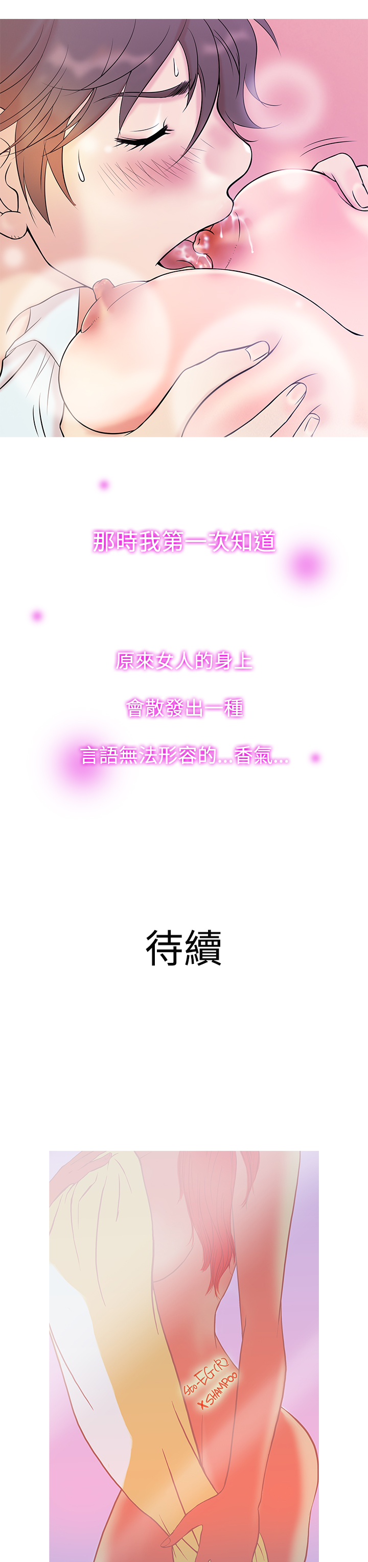 Heaven Ch.1~9 [Chinese]中文 - Page 108