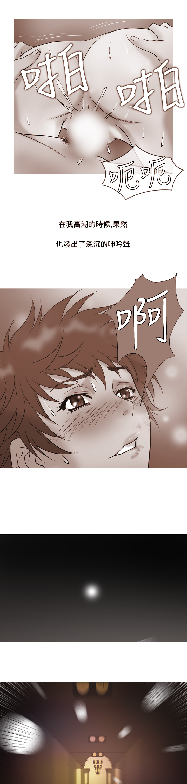 Heaven Ch.1~9 [Chinese]中文 - Page 132