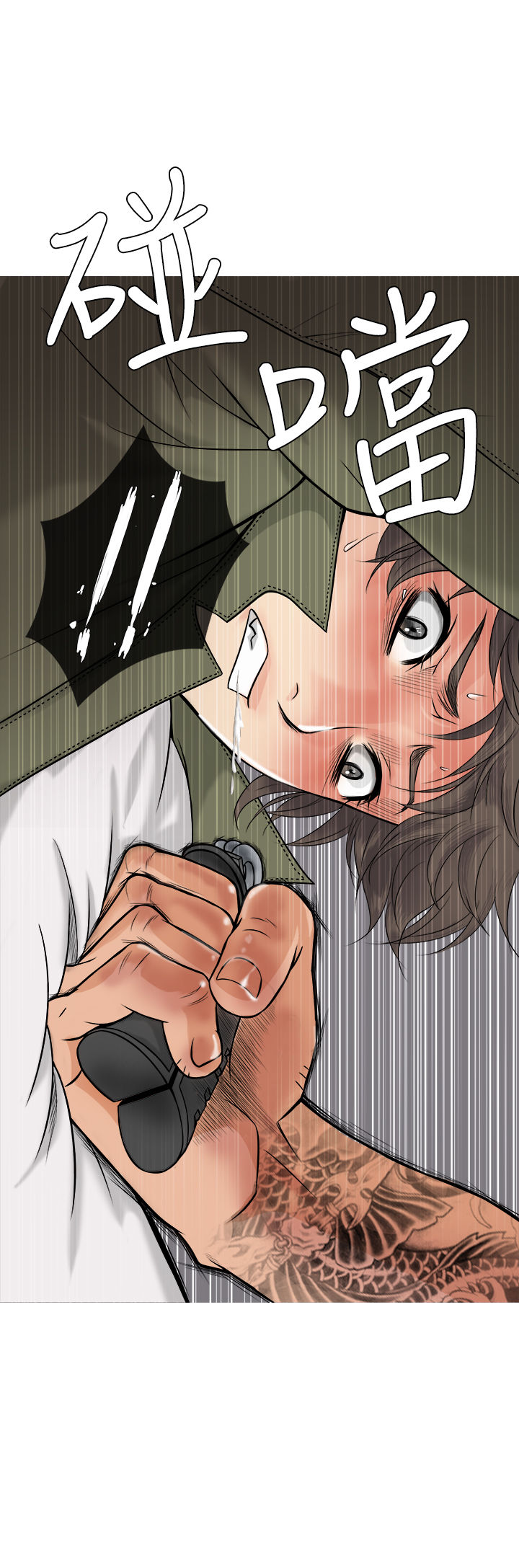 Heaven Ch.1~9 [Chinese]中文 - Page 14