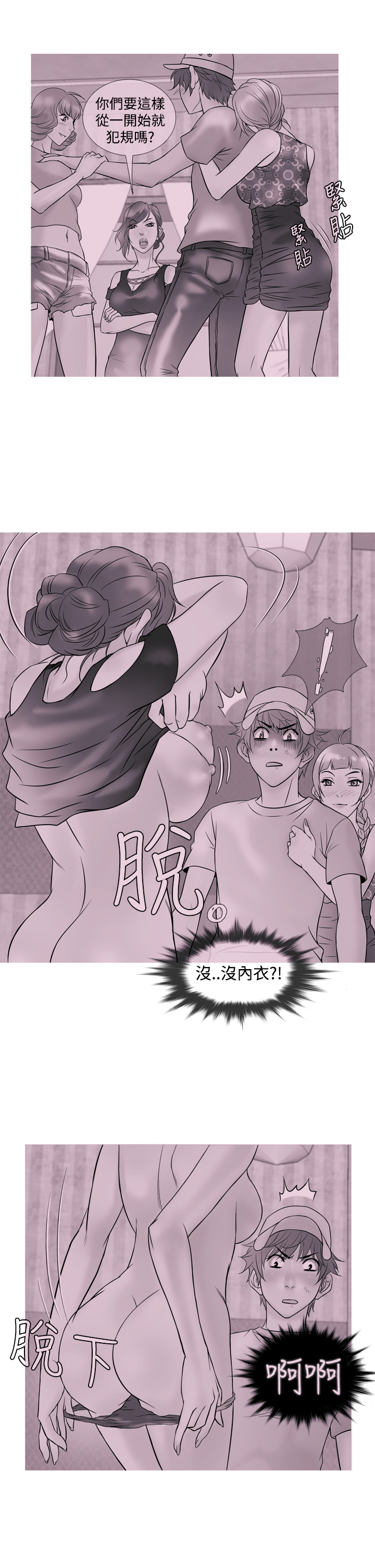 Heaven Ch.1~9 [Chinese]中文 - Page 152