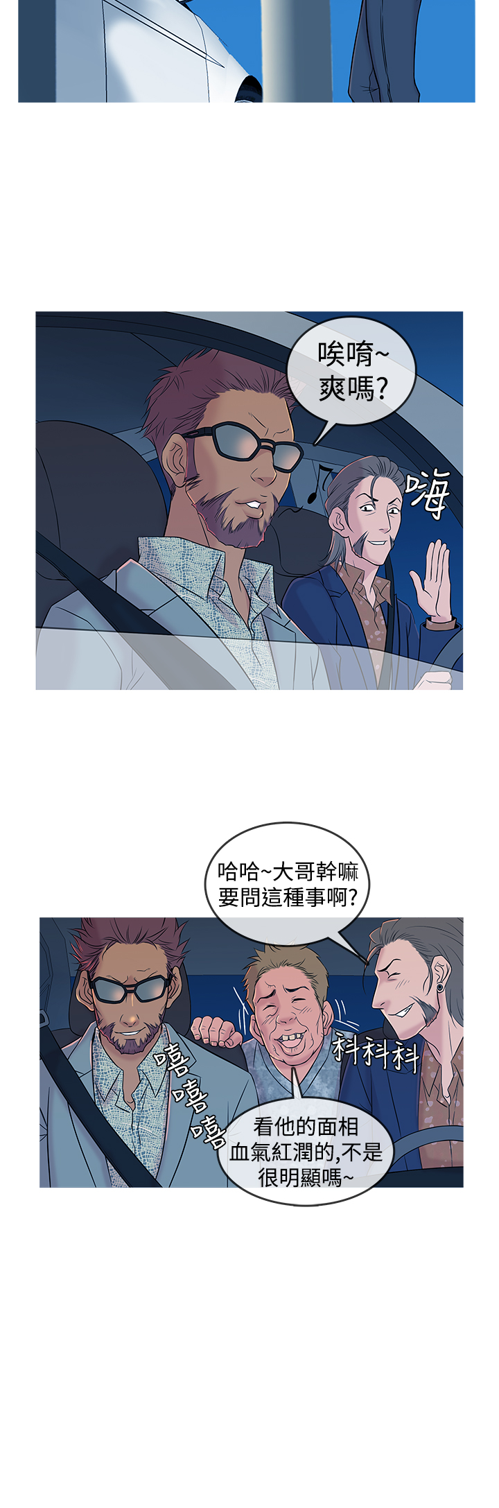 Heaven Ch.1~9 [Chinese]中文 - Page 163