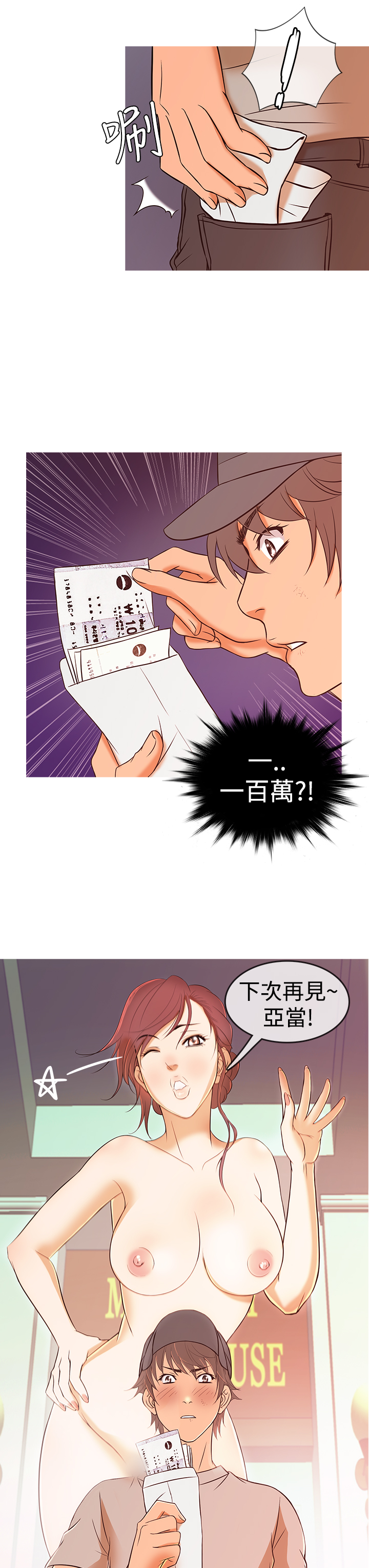 Heaven Ch.1~9 [Chinese]中文 - Page 166