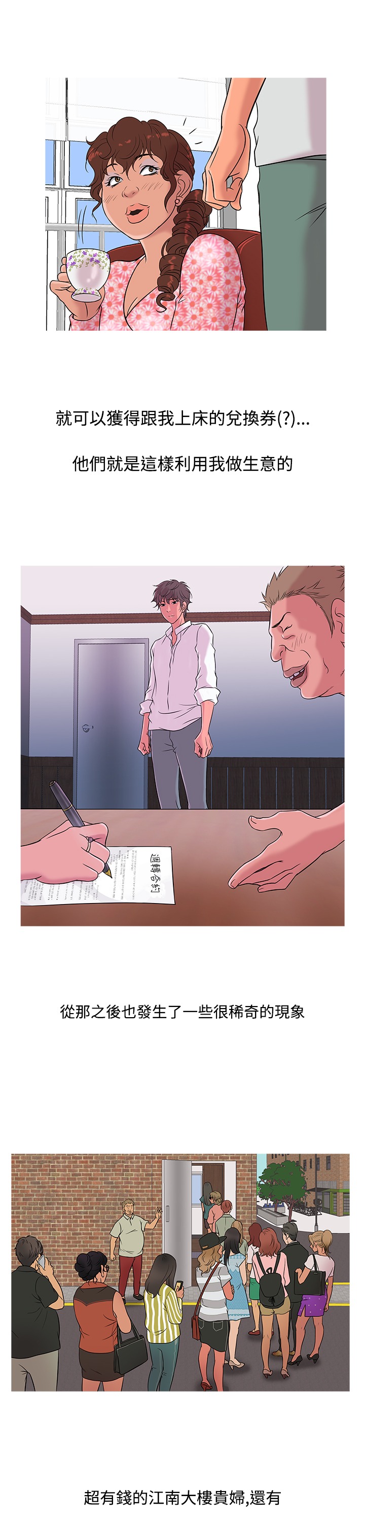 Heaven Ch.1~9 [Chinese]中文 - Page 183