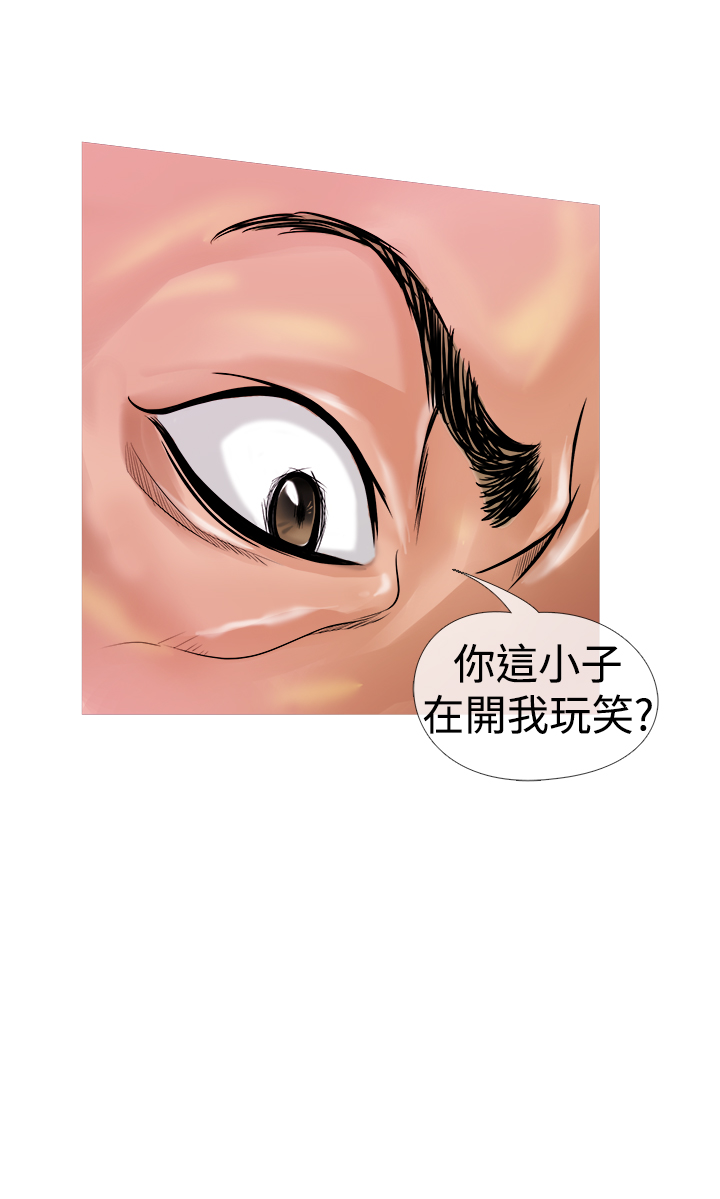 Heaven Ch.1~9 [Chinese]中文 - Page 20