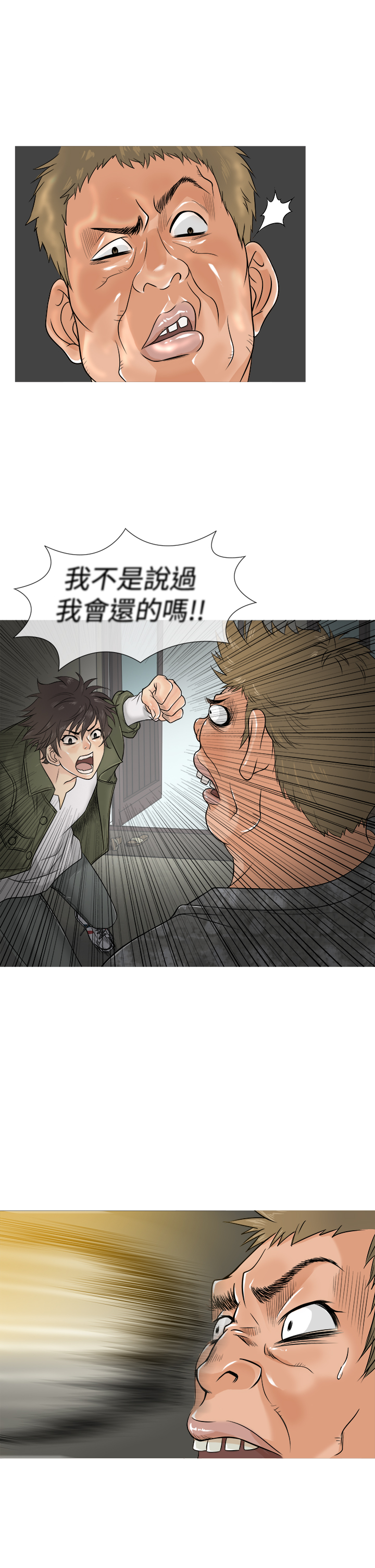 Heaven Ch.1~9 [Chinese]中文 - Page 22
