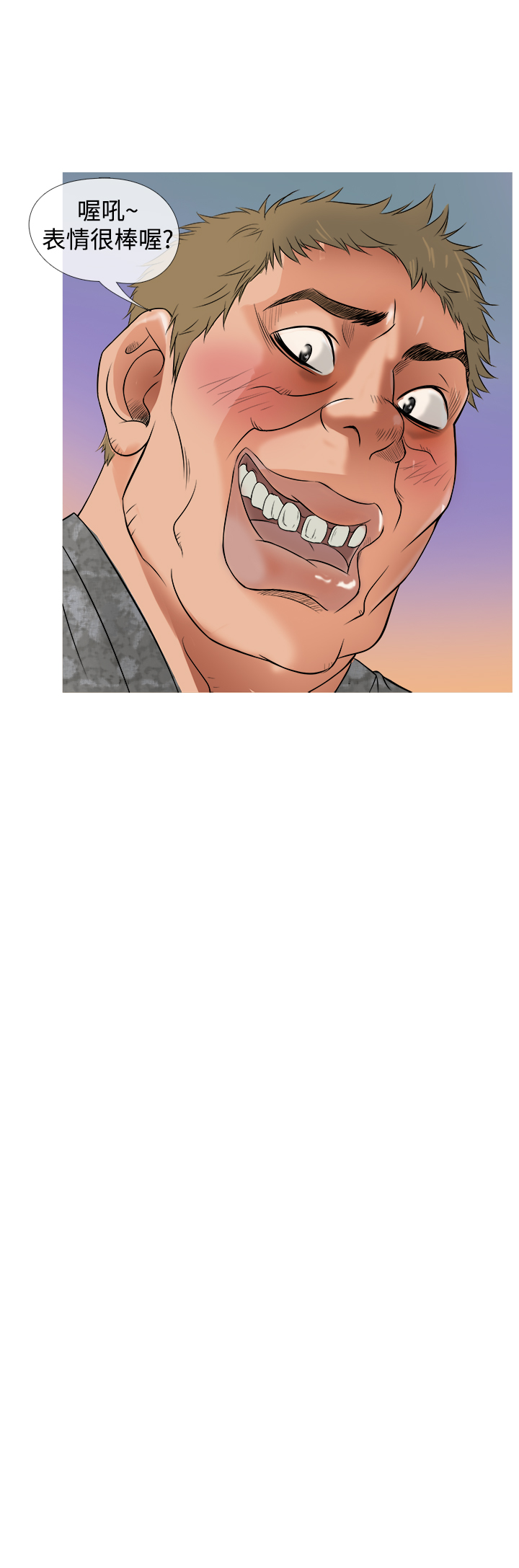 Heaven Ch.1~9 [Chinese]中文 - Page 37
