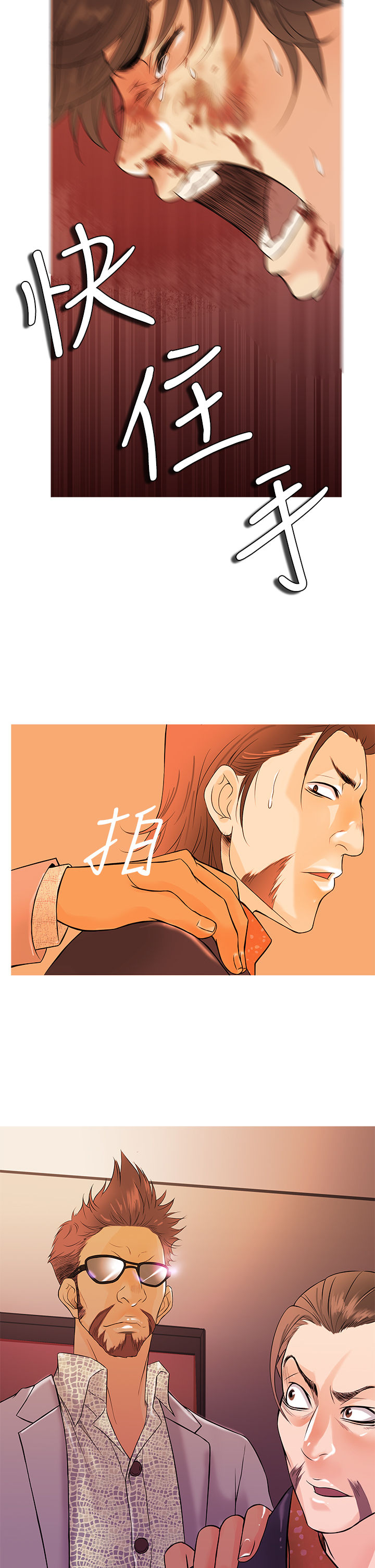 Heaven Ch.1~9 [Chinese]中文 - Page 39