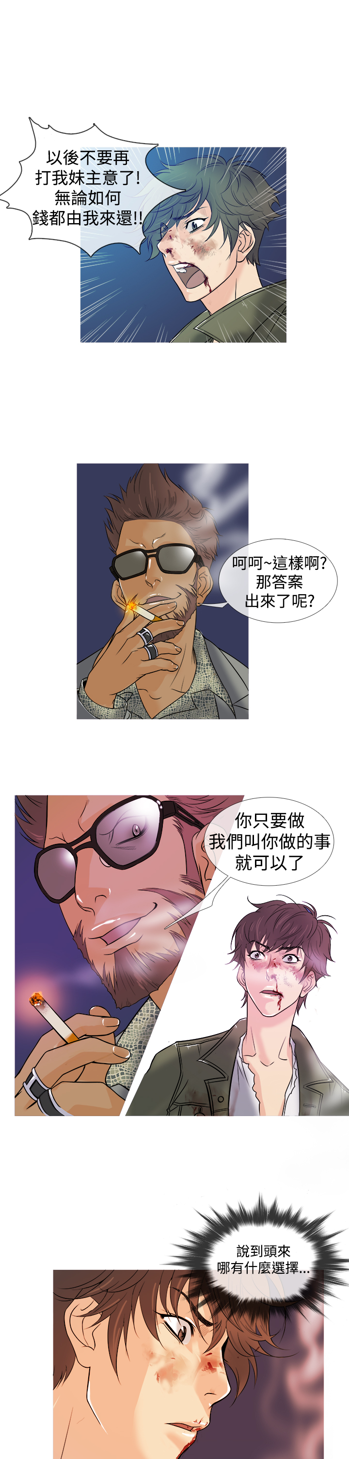 Heaven Ch.1~9 [Chinese]中文 - Page 48