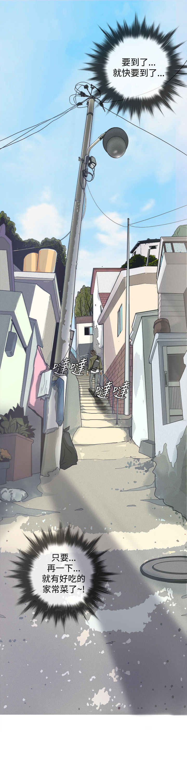 Heaven Ch.1~9 [Chinese]中文 - Page 5
