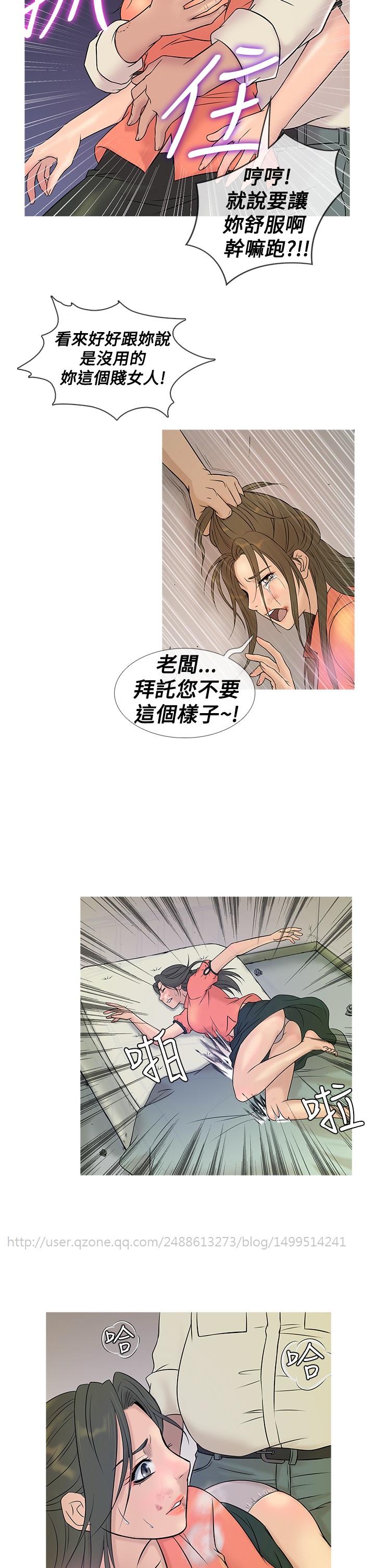 Heaven Ch.1~9 [Chinese]中文 - Page 95