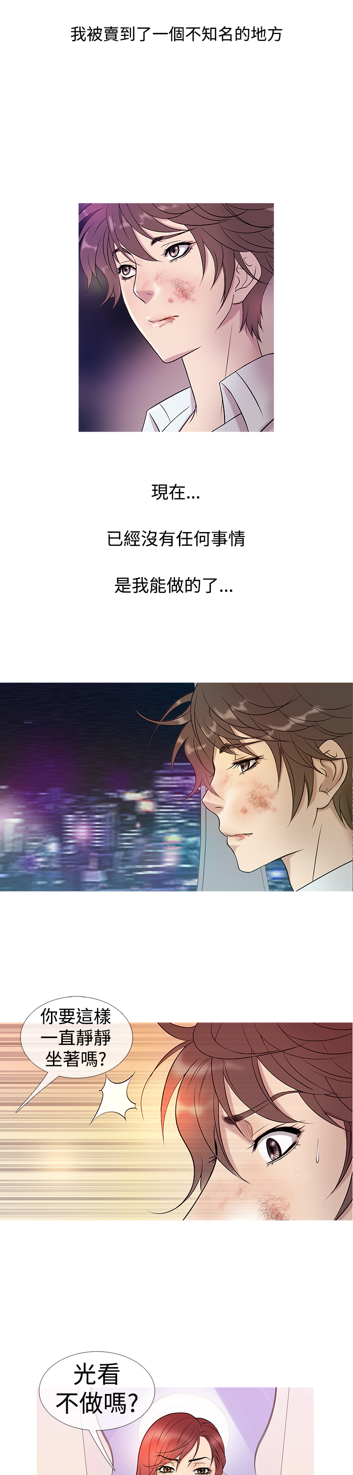 Heaven Ch.1~9 [Chinese]中文 - Page 99