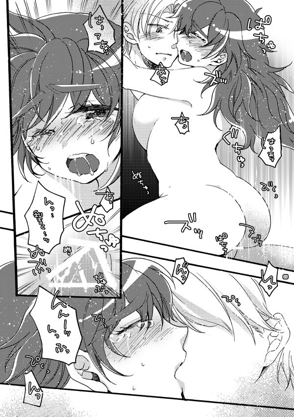 半子さんパンケーキはいかがですか？ - Page 35