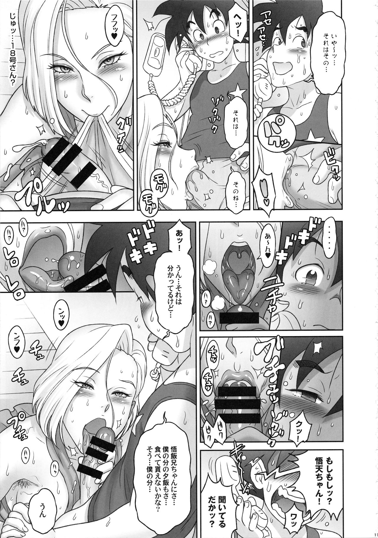 Nippon ZENKAI Power - Page 10
