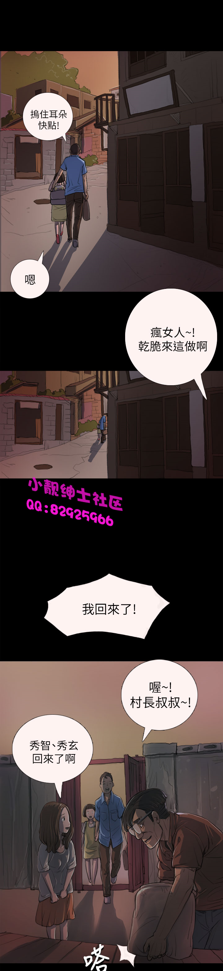 中文韩漫 姊姊 莲 Ch.1-15 - Page 104