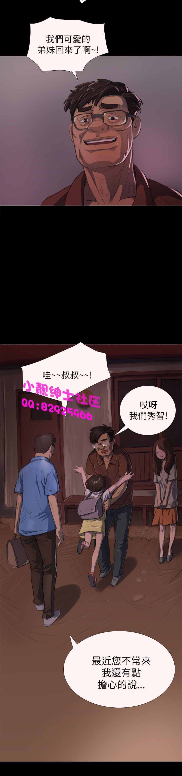 中文韩漫 姊姊 莲 Ch.1-15 - Page 105