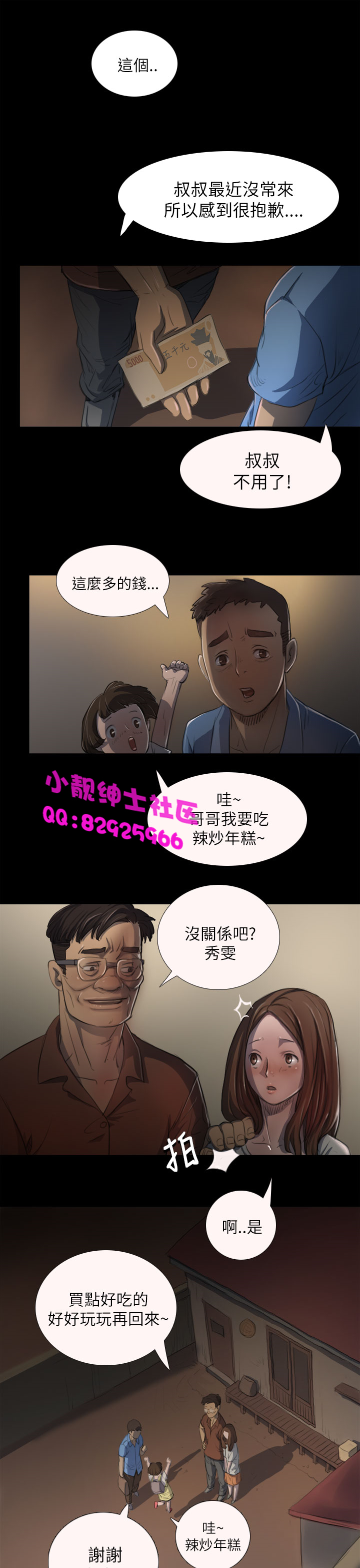 中文韩漫 姊姊 莲 Ch.1-15 - Page 108