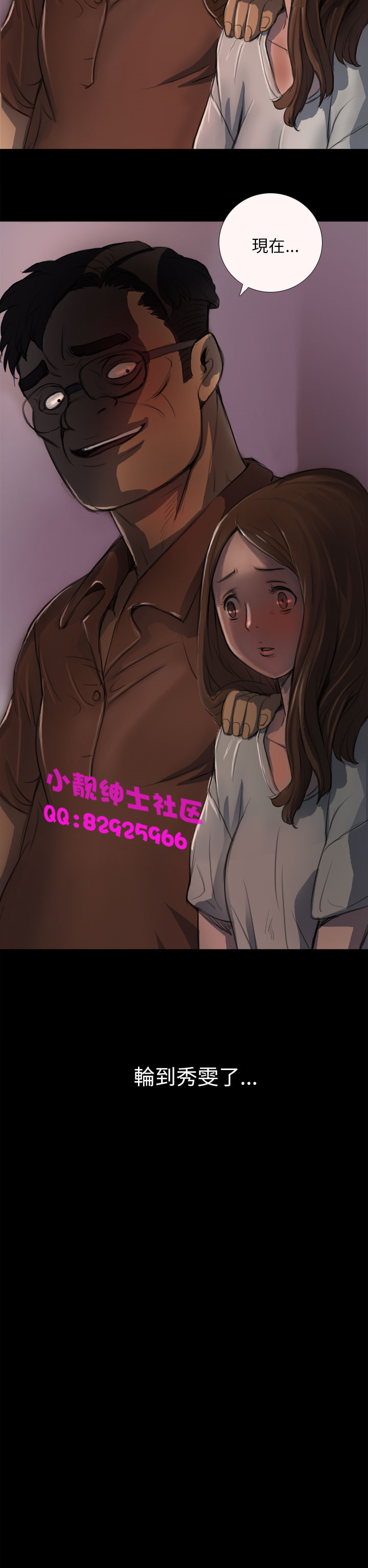 中文韩漫 姊姊 莲 Ch.1-15 - Page 112