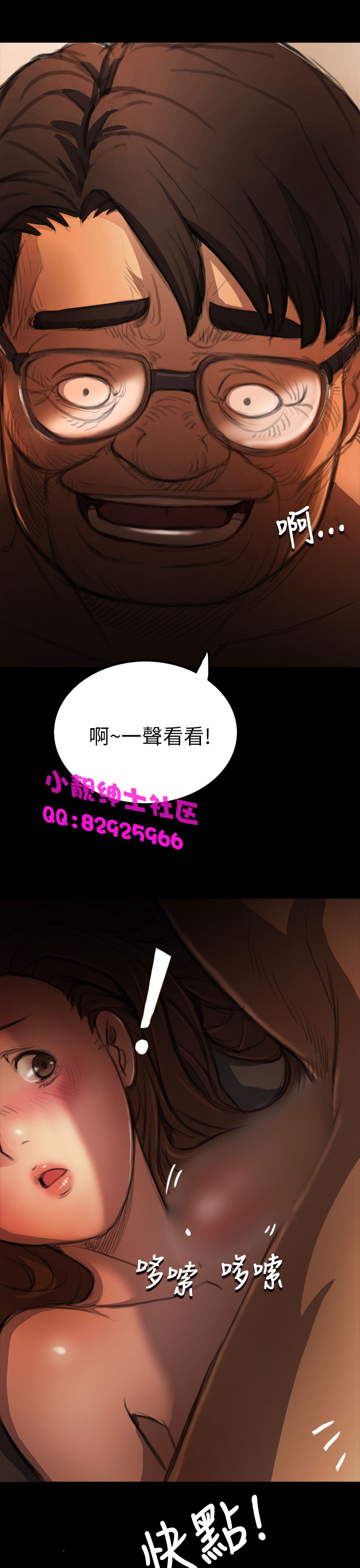 中文韩漫 姊姊 莲 Ch.1-15 - Page 121
