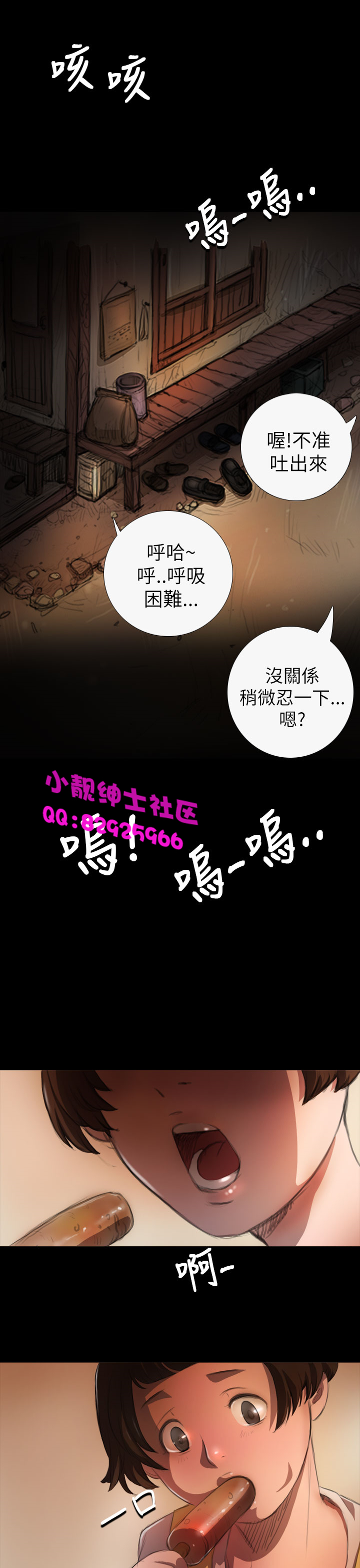 中文韩漫 姊姊 莲 Ch.1-15 - Page 124