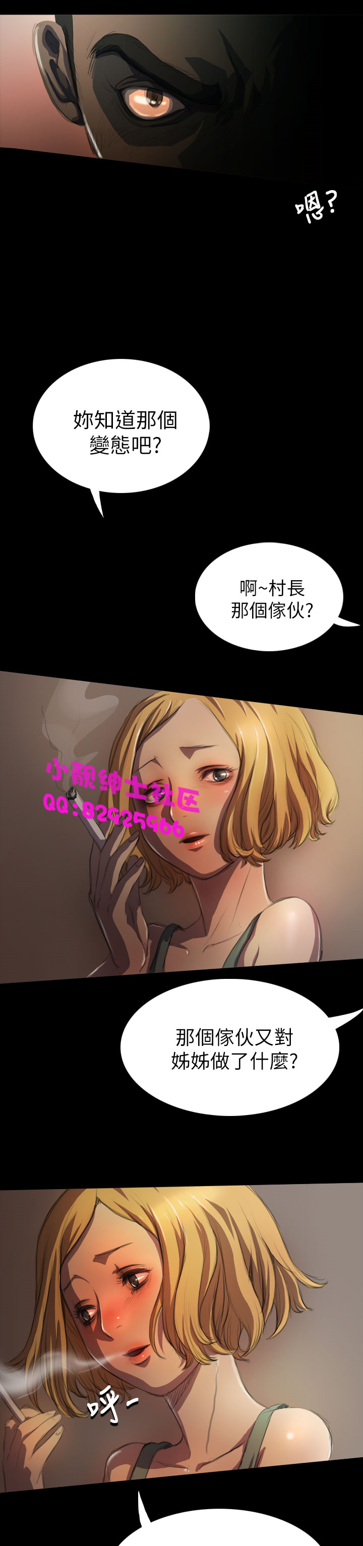 中文韩漫 姊姊 莲 Ch.1-15 - Page 131