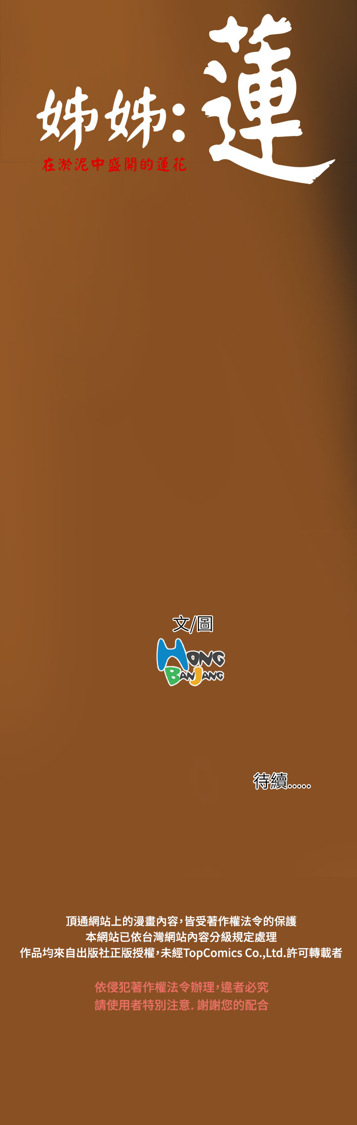 中文韩漫 姊姊 莲 Ch.1-15 - Page 142