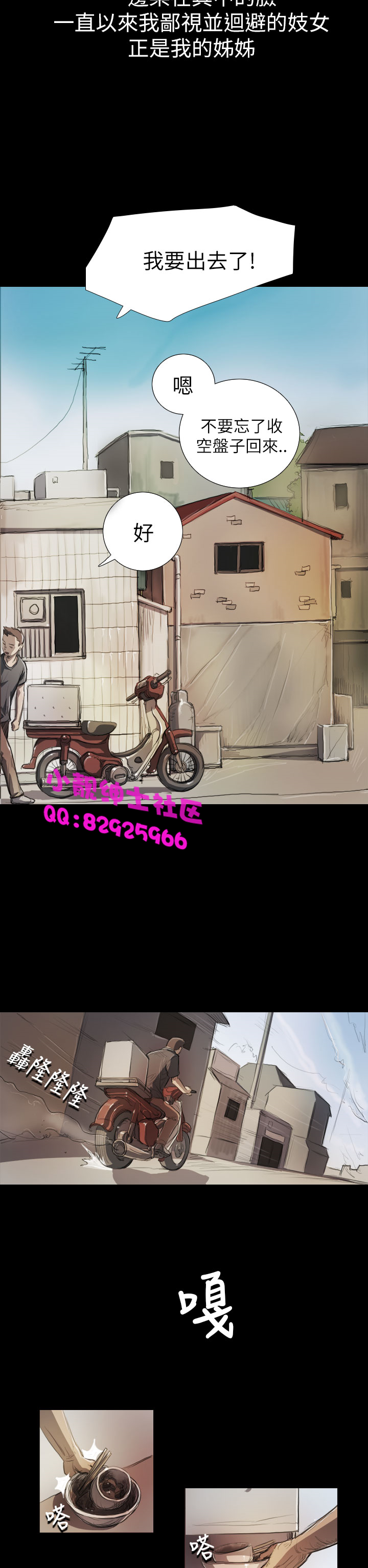 中文韩漫 姊姊 莲 Ch.1-15 - Page 146