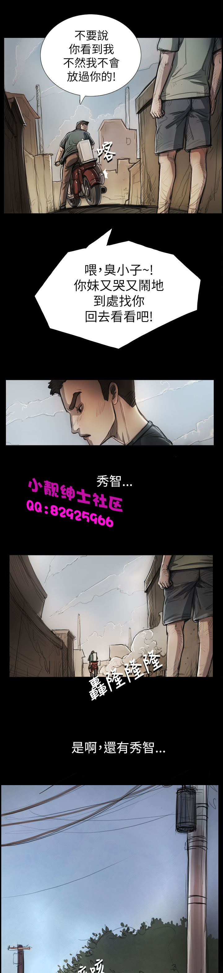 中文韩漫 姊姊 莲 Ch.1-15 - Page 149