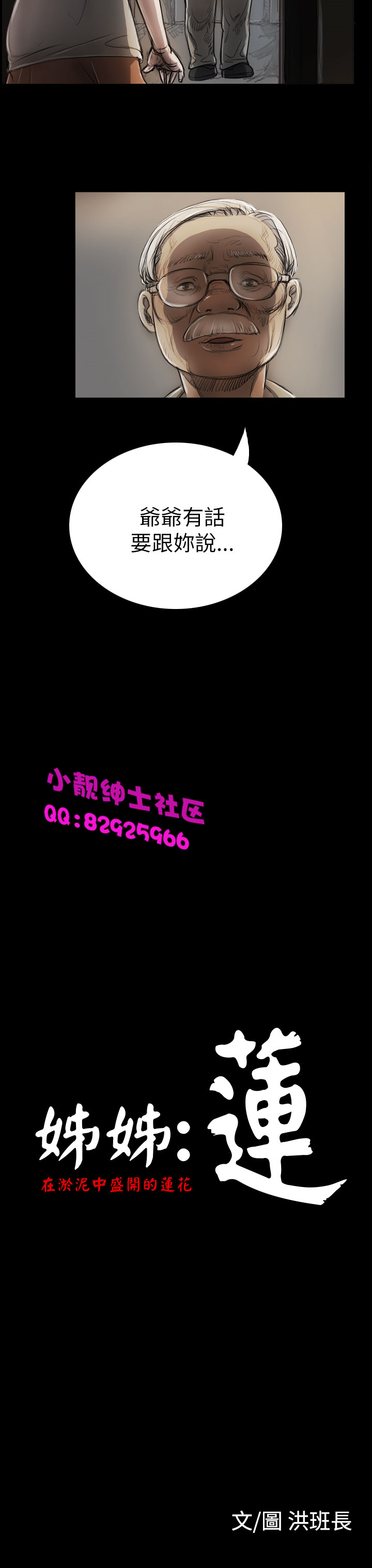 中文韩漫 姊姊 莲 Ch.1-15 - Page 151