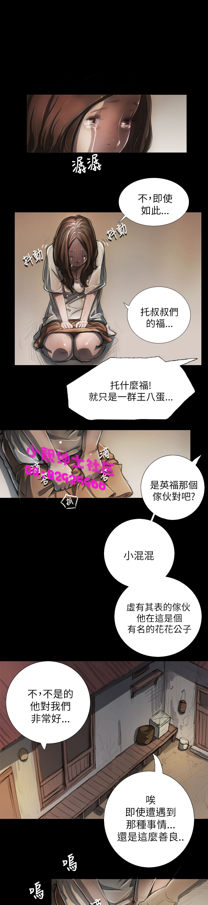 中文韩漫 姊姊 莲 Ch.1-15 - Page 155