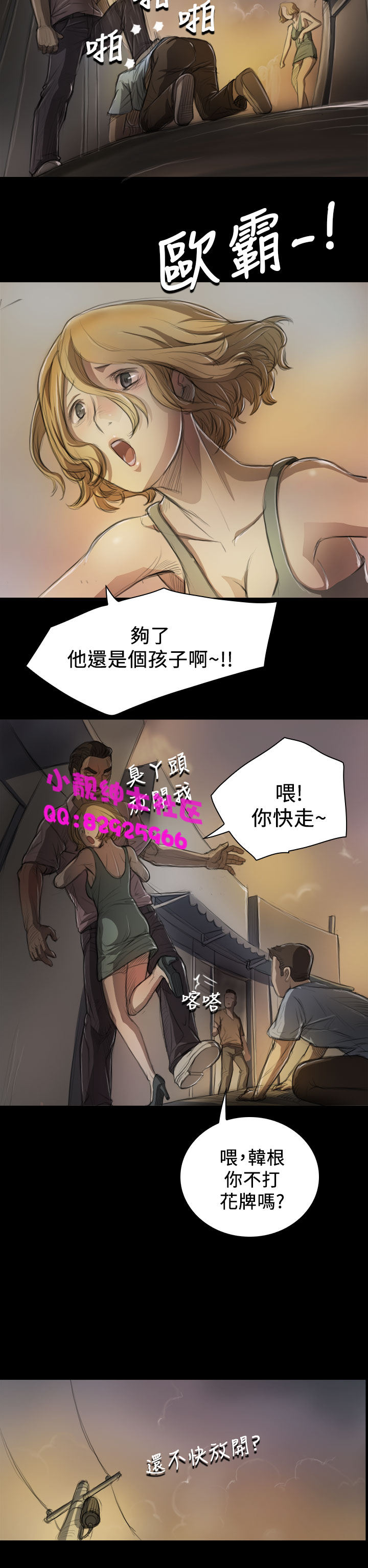 中文韩漫 姊姊 莲 Ch.1-15 - Page 181