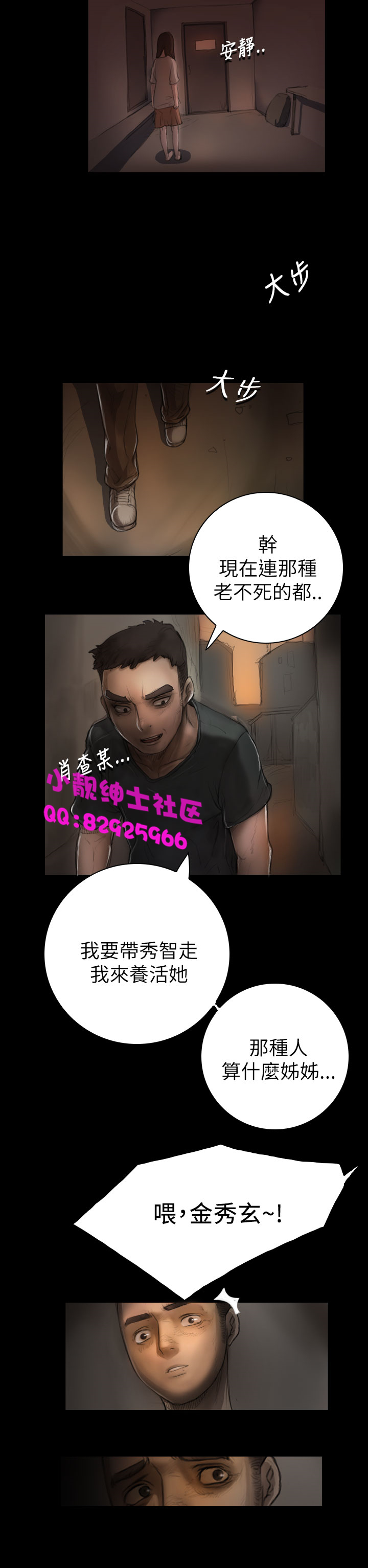 中文韩漫 姊姊 莲 Ch.1-15 - Page 185
