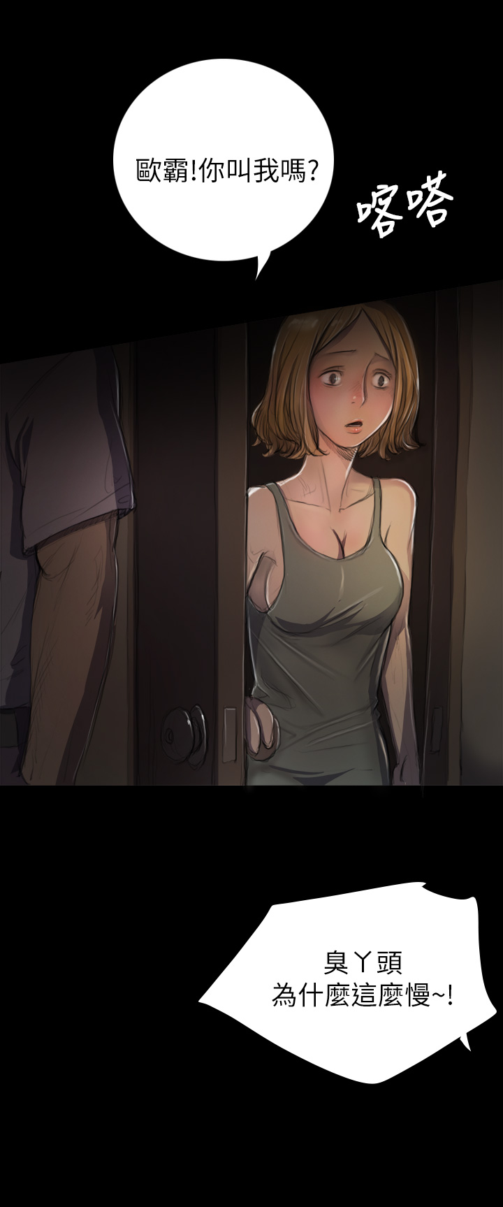中文韩漫 姊姊 莲 Ch.1-15 - Page 196