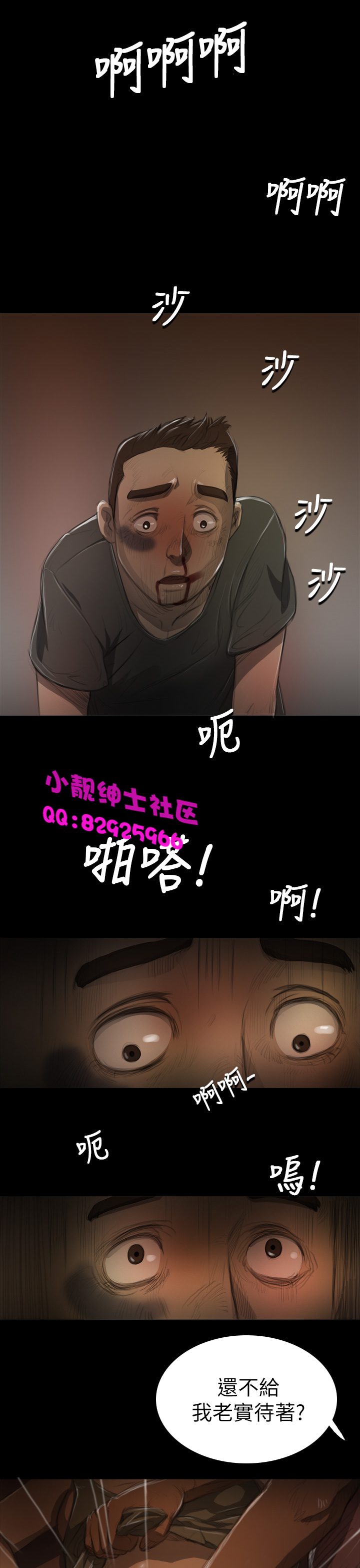 中文韩漫 姊姊 莲 Ch.1-15 - Page 204