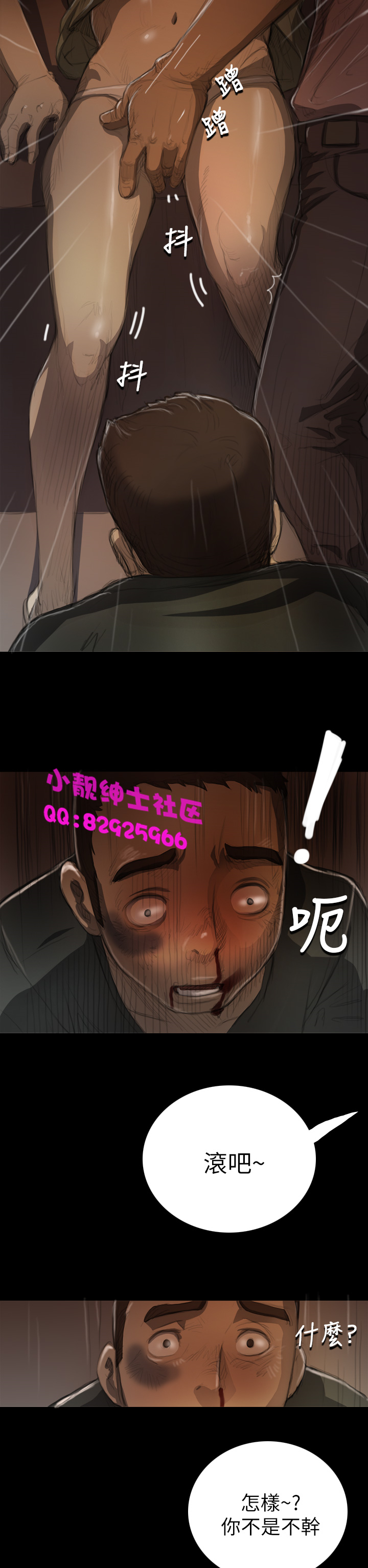 中文韩漫 姊姊 莲 Ch.1-15 - Page 205