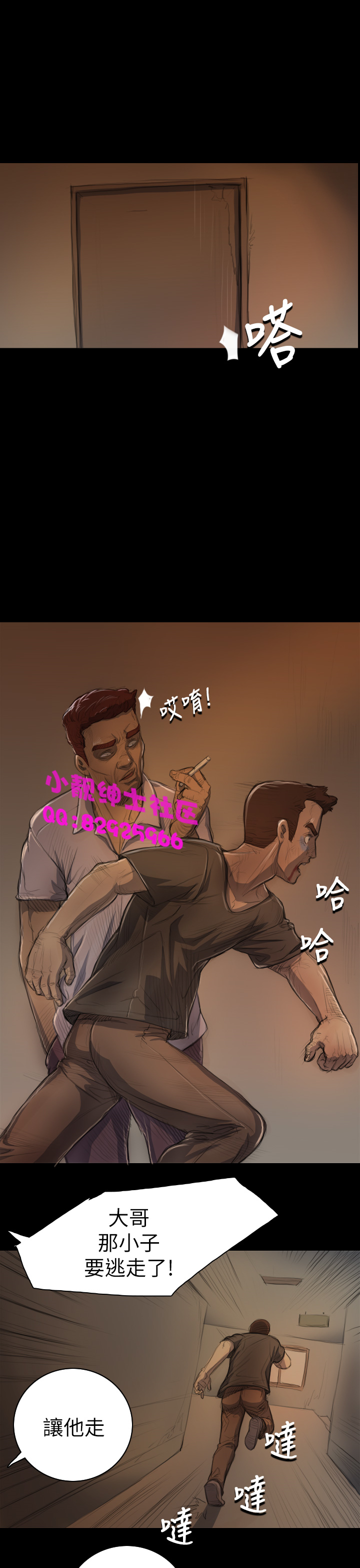 中文韩漫 姊姊 莲 Ch.1-15 - Page 208