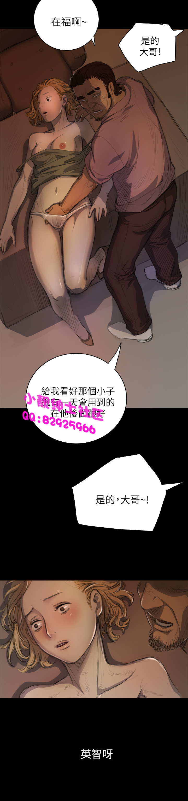 中文韩漫 姊姊 莲 Ch.1-15 - Page 209