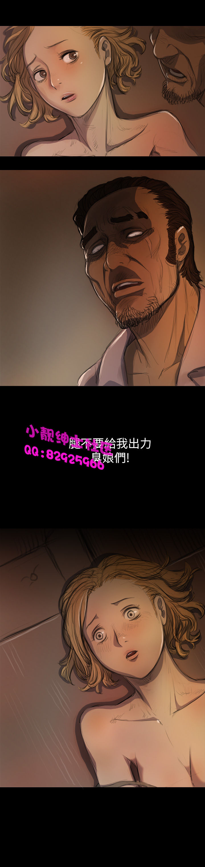 中文韩漫 姊姊 莲 Ch.1-15 - Page 210