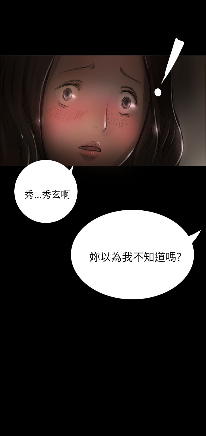 中文韩漫 姊姊 莲 Ch.1-15 - Page 218